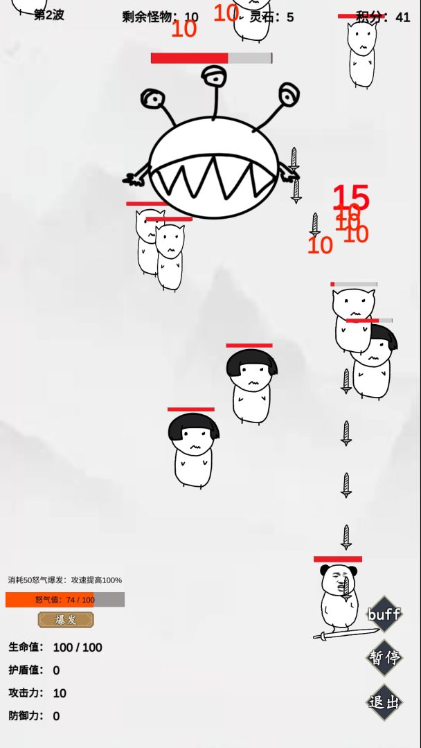 无尽仙路游戏截图