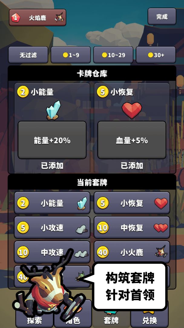 星光小队游戏截图