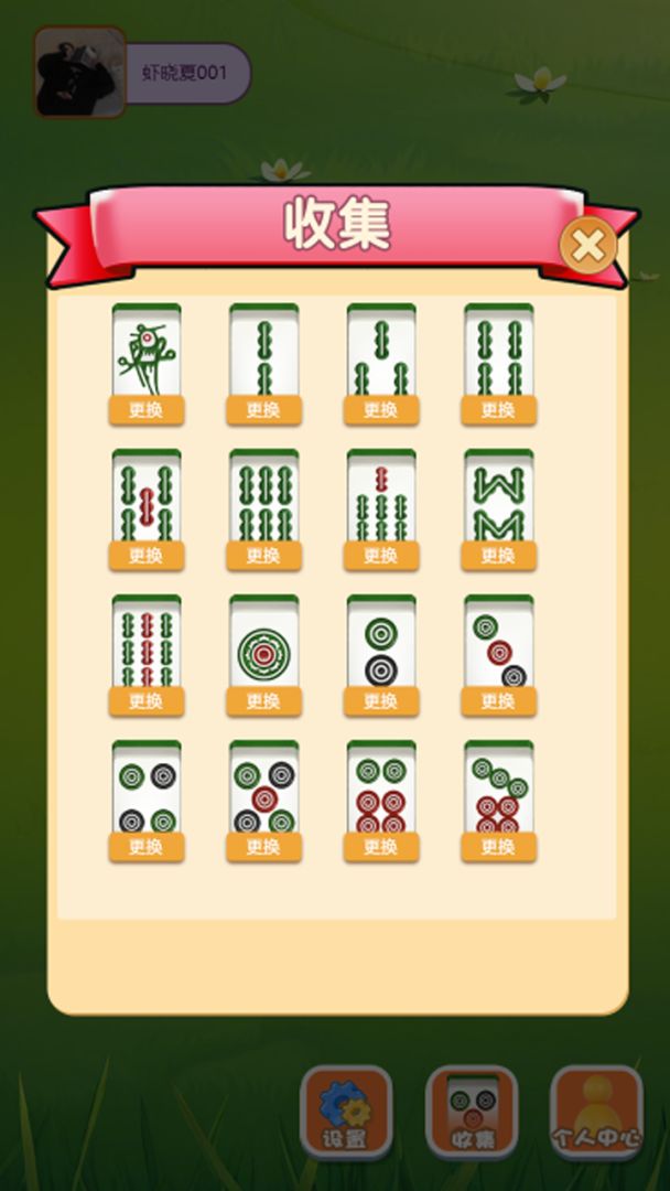 笑傲武临游戏截图