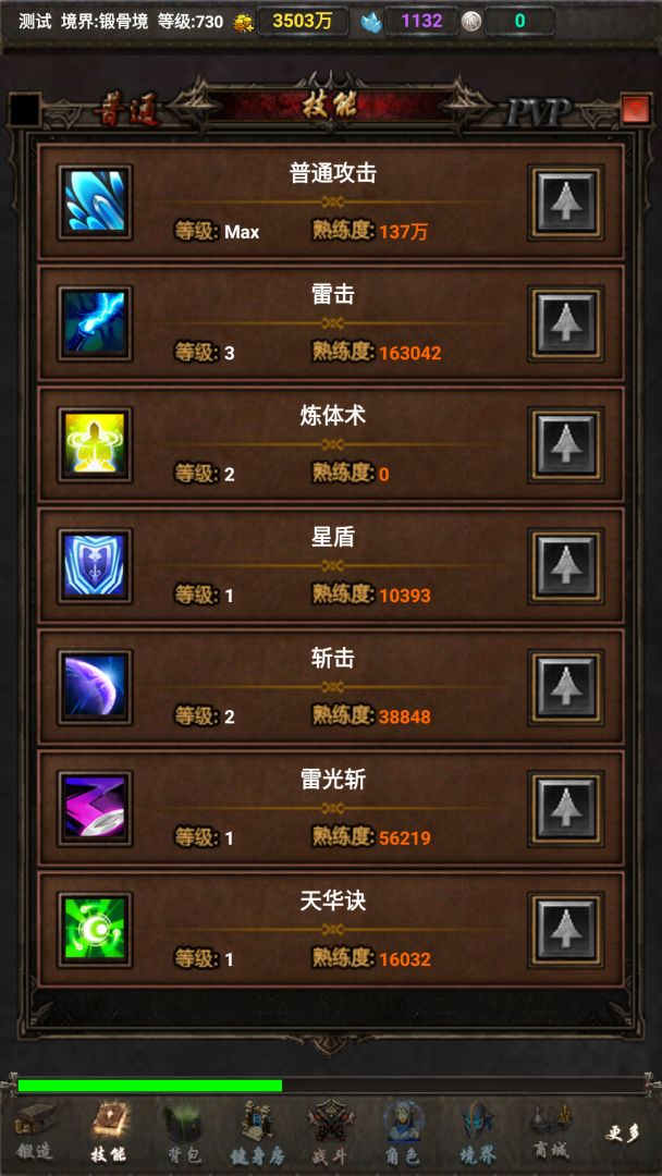 超能纪元游戏截图