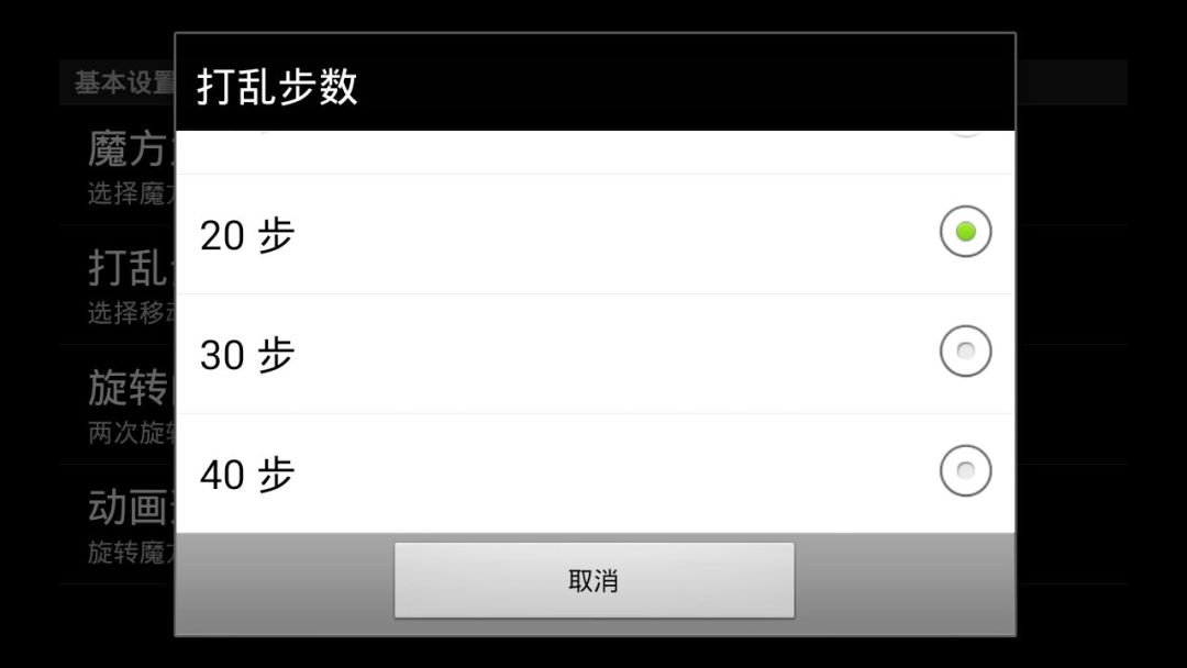魔方游戏截图