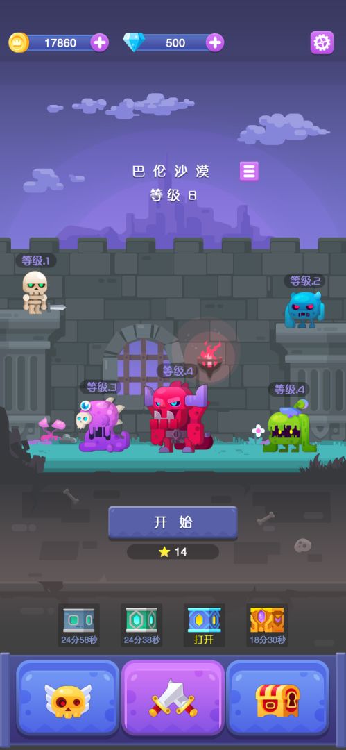 魔王物语游戏截图