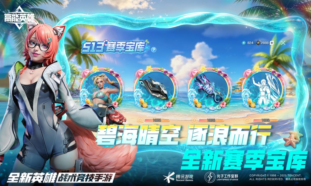 高能英雄游戏截图