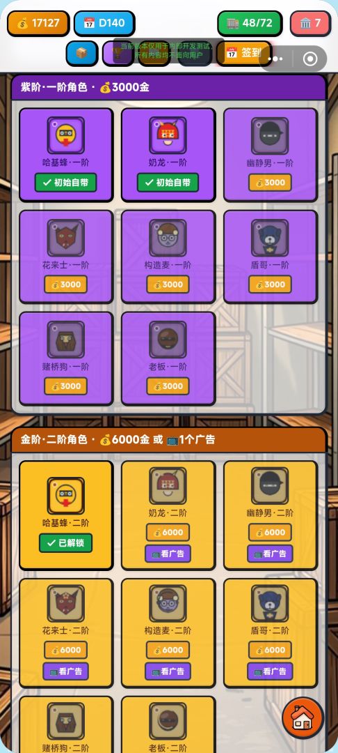 集装箱寻宝,一把摸出大红游戏截图