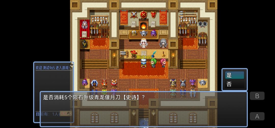 三国外传游戏截图