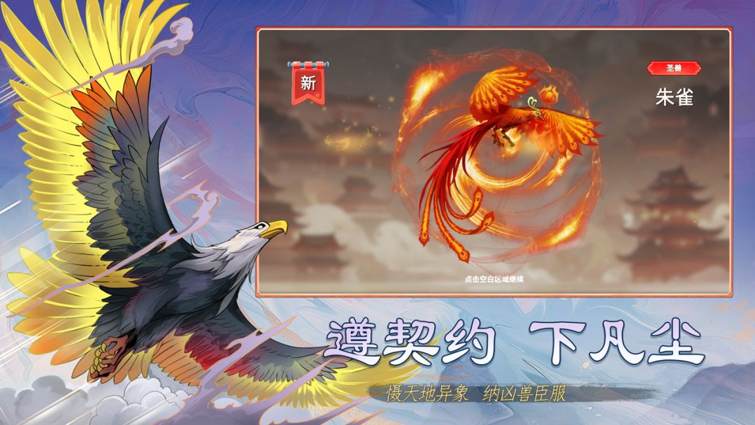 神宠大作战3游戏截图