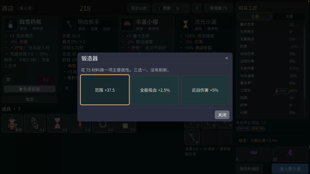 奇幻竞技场:幸存者游戏截图