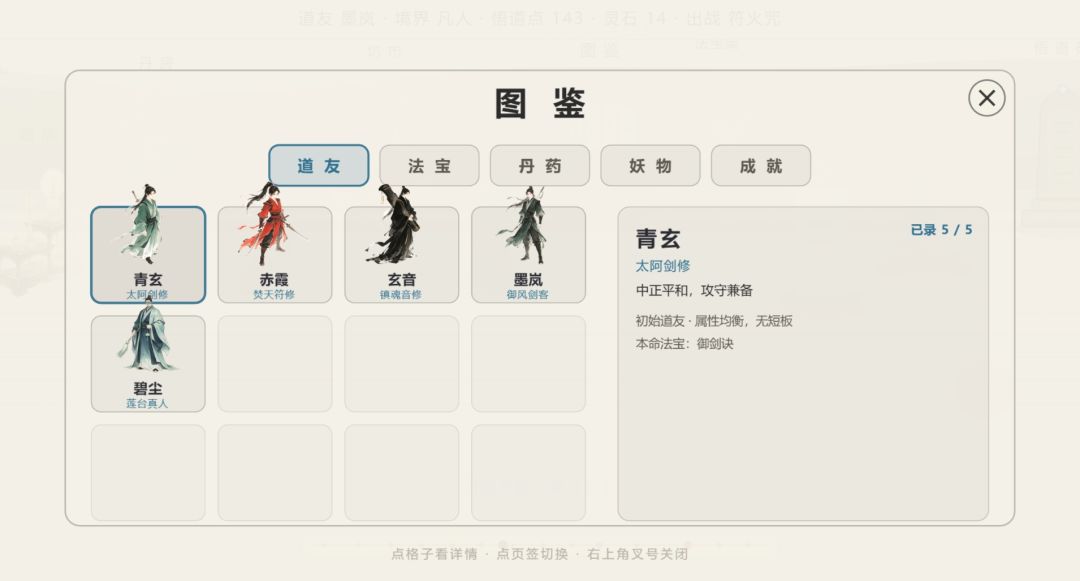 问道·灵海秘境游戏截图