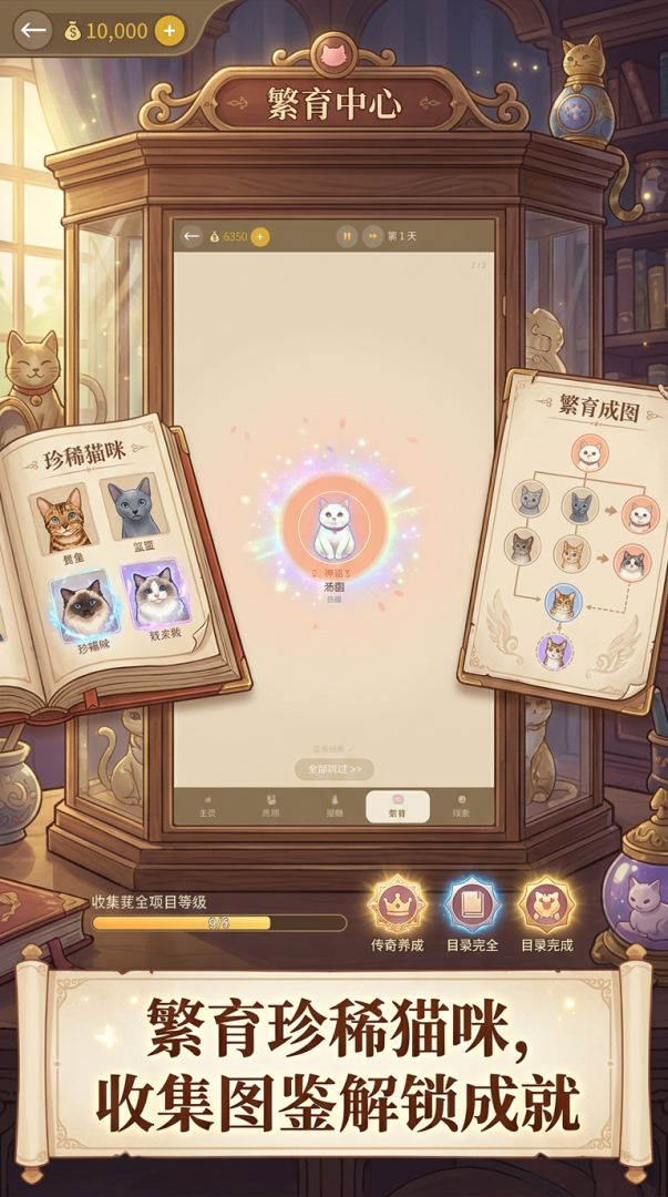 猫咖模拟器游戏截图