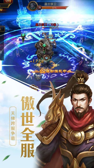 仙玉尘缘-精美修仙手游游戏截图