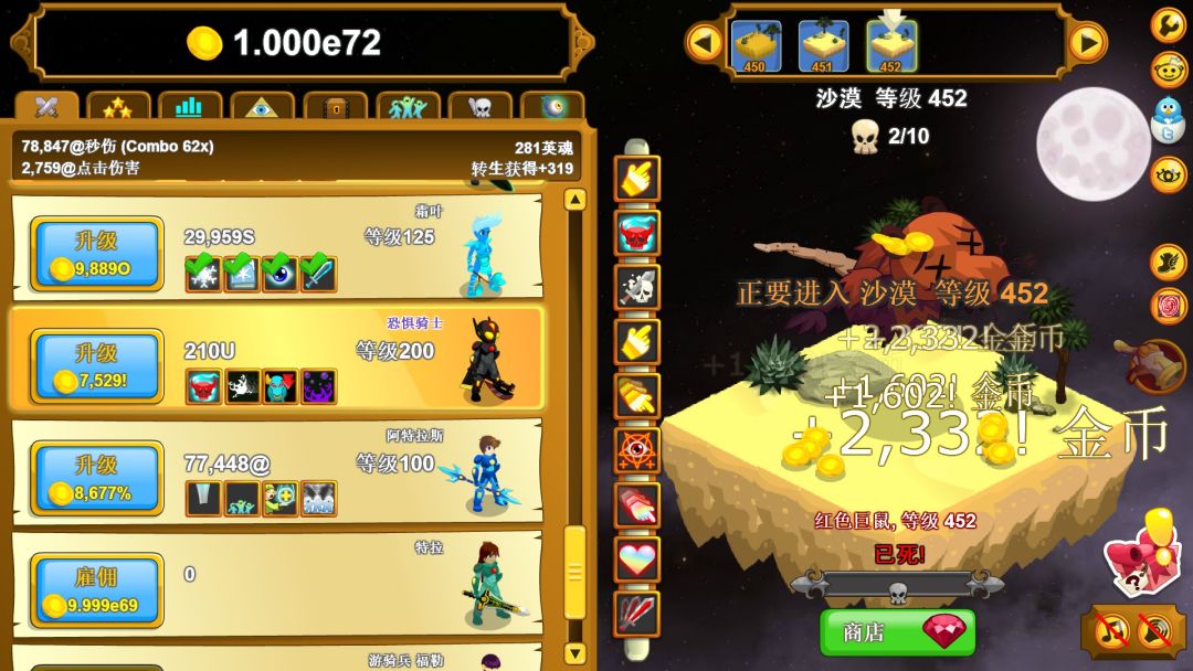 Clicker Heroes游戏截图