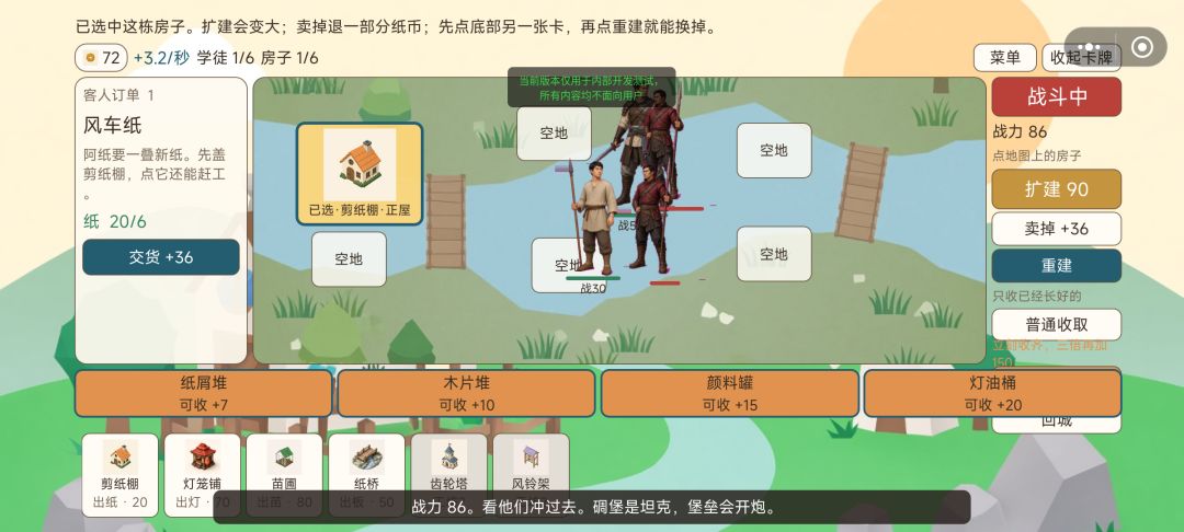 云间工坊 · 纸艺放置经营游戏截图