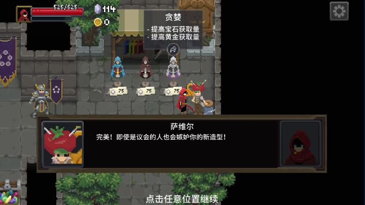 传说法师截图