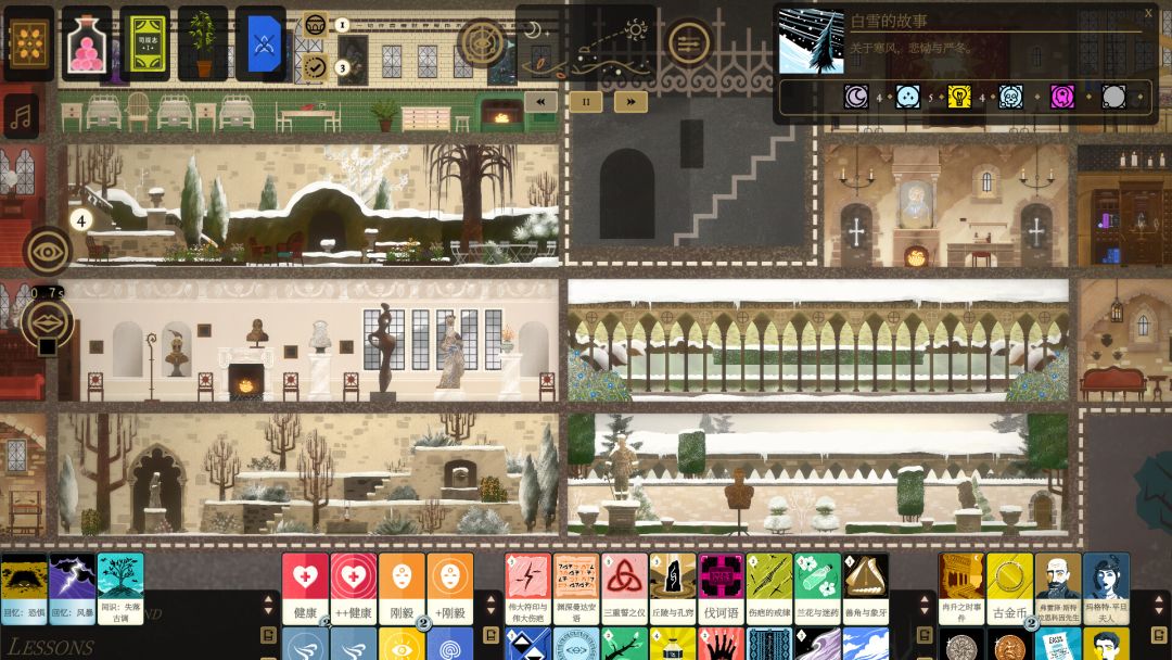 司辰之书游戏截图