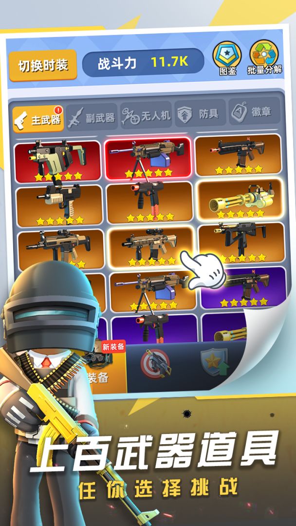 神枪行动游戏截图