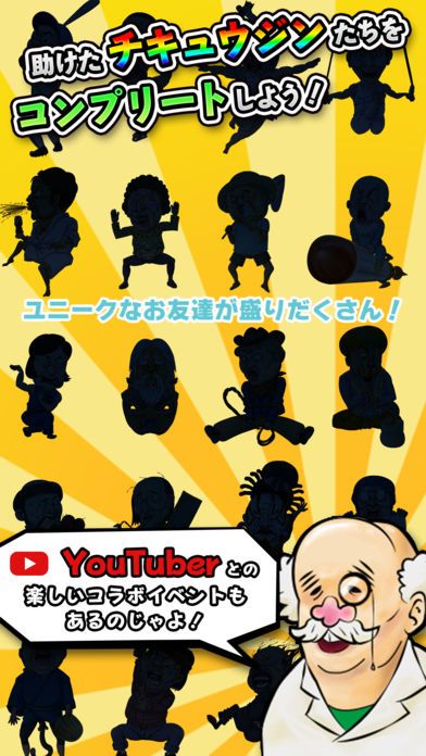 ドカン星人 - 救えないチキュウジンを救え!游戏截图