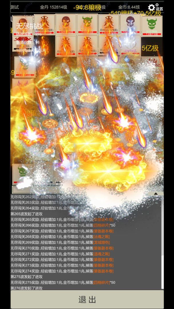 无尽暗域游戏截图