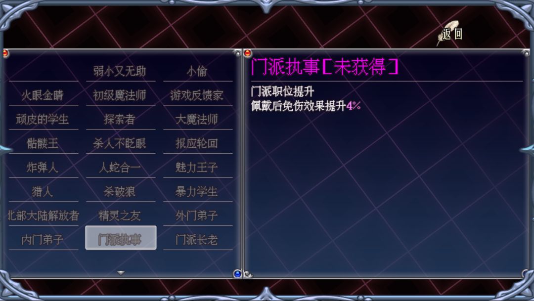 魔法学院游戏截图