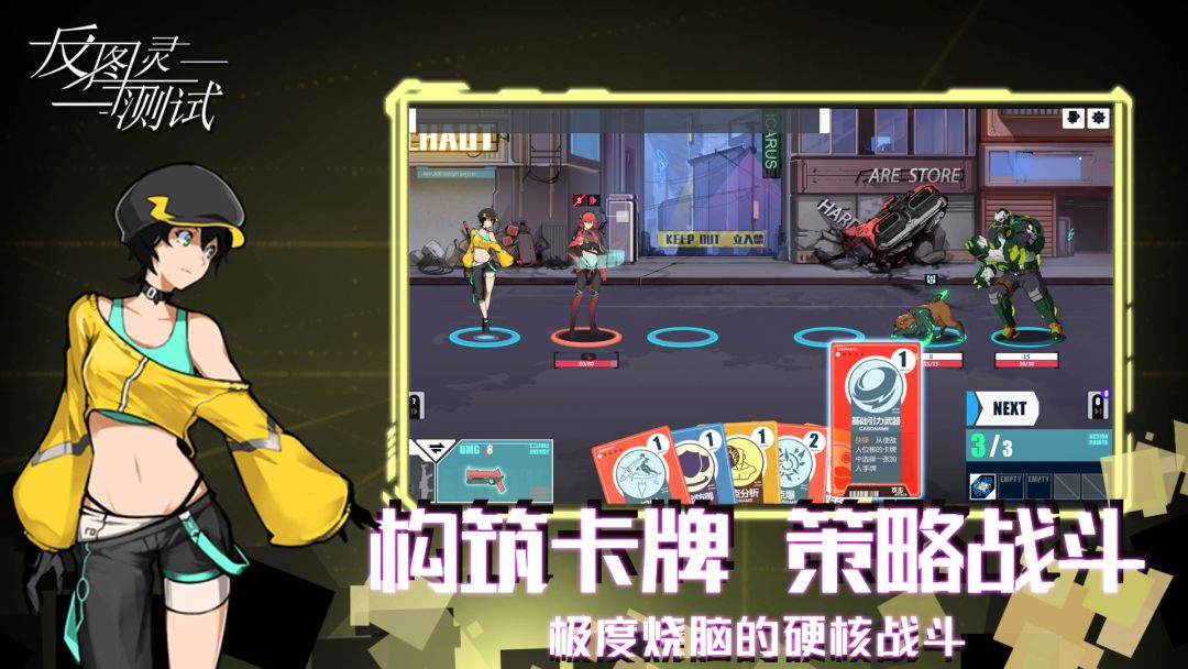 反图灵测试游戏截图