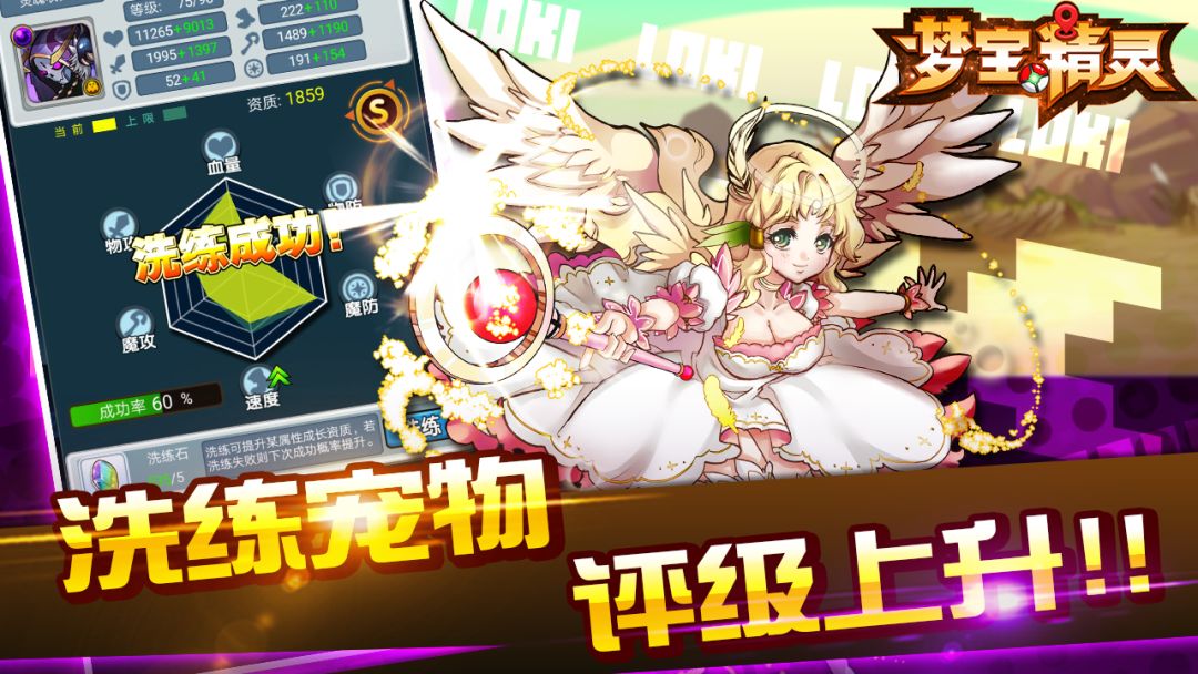 梦宝精灵游戏截图