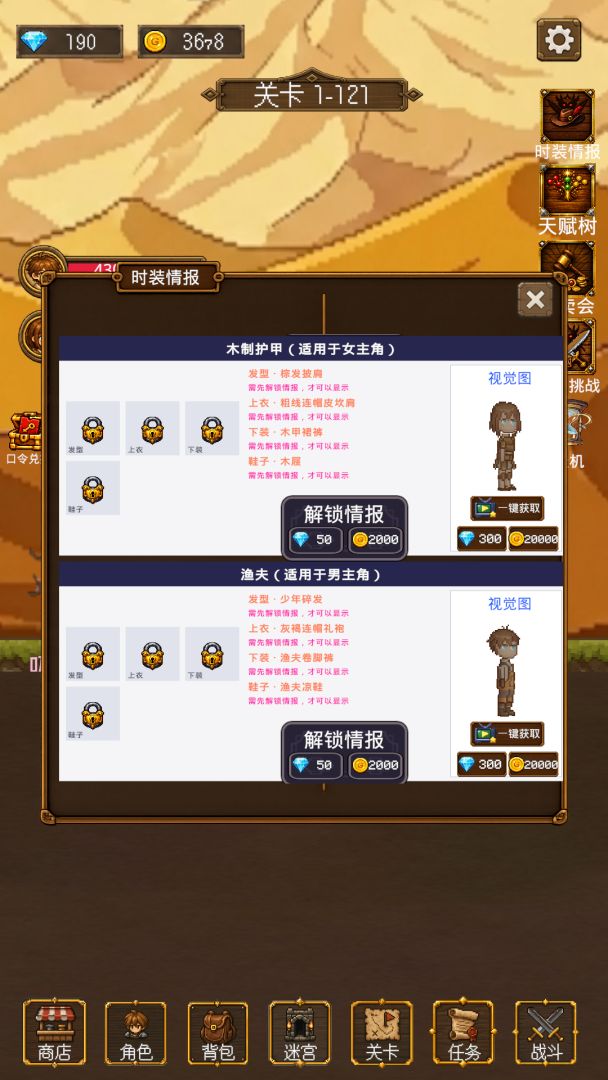 放置挂机两年半游戏截图