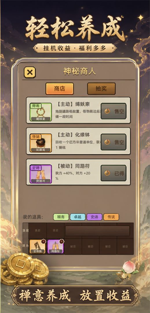 西游镇妖游戏截图