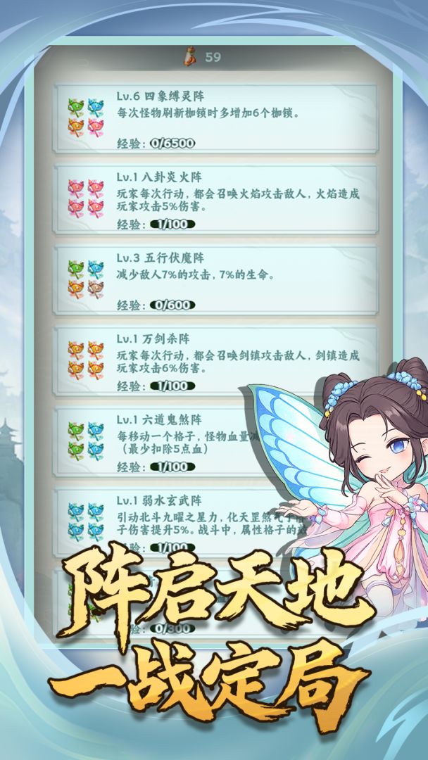 依灵封妖志游戏截图