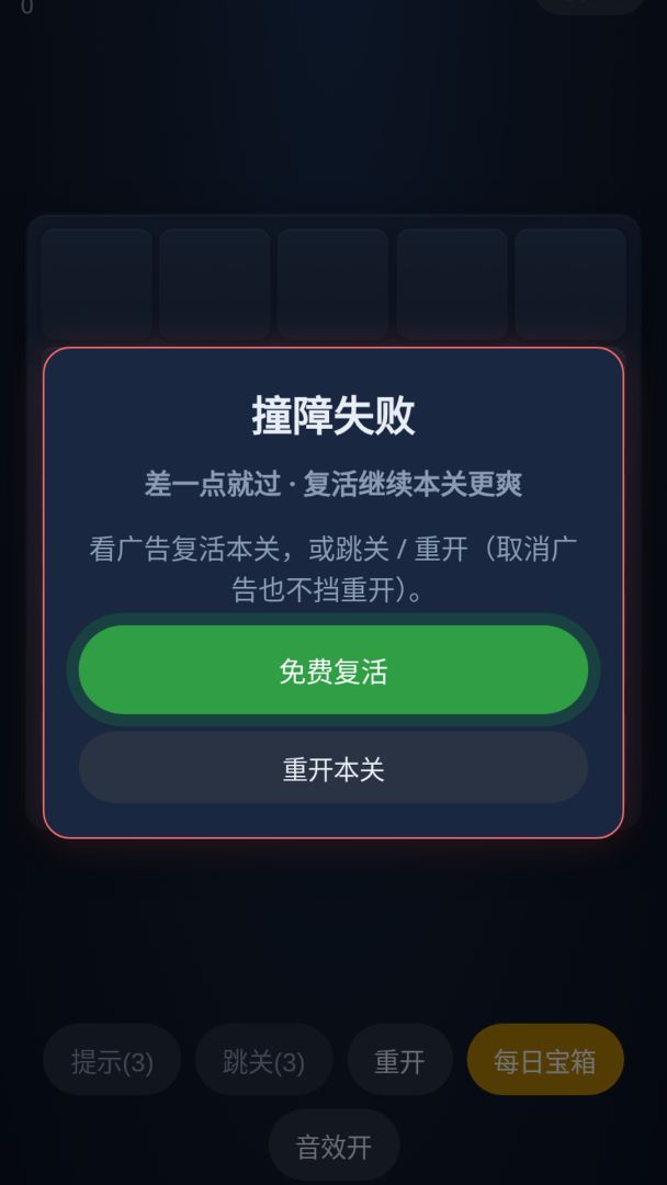 一笔拨箭游戏截图