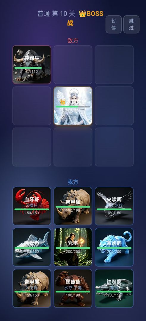 方阵战纪游戏截图