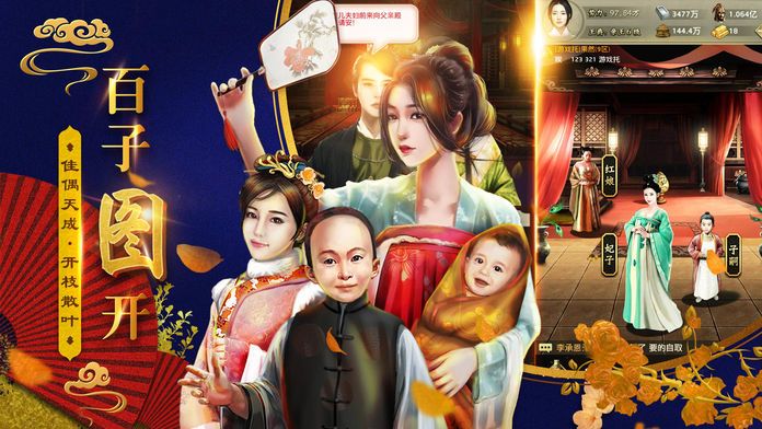 大唐盛世游戏截图