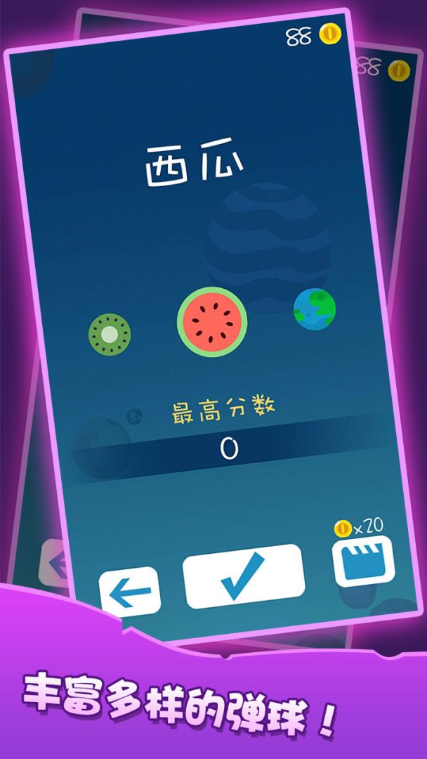 弹球纪元游戏截图
