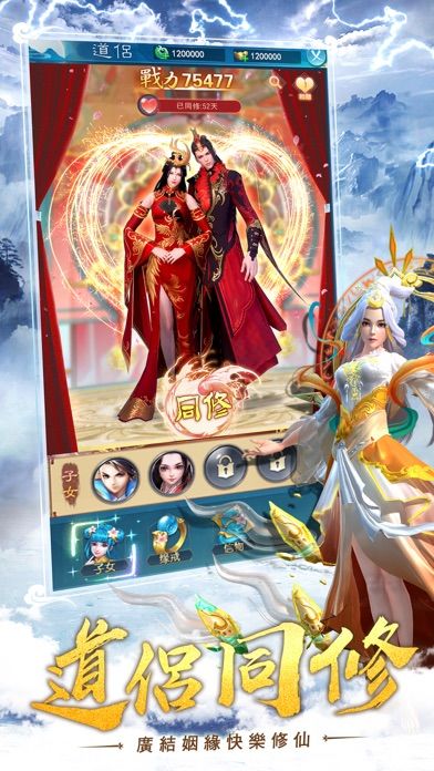 上古傳奇 - 劍神邱心志  一劍開天門游戏截图