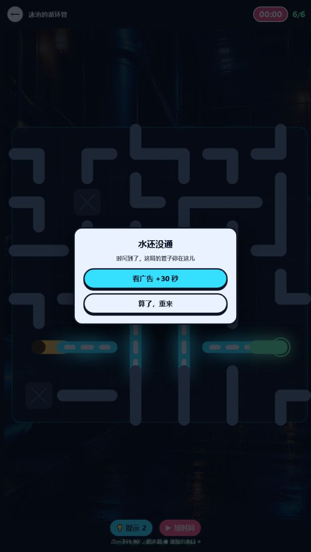 拐两下接上游戏截图