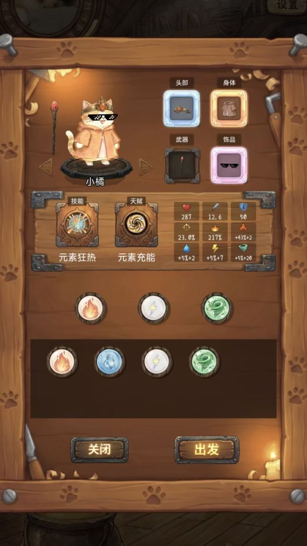喵咪炼金术游戏截图