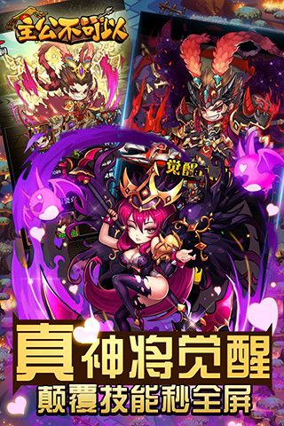 主公不可以-原三国笑传游戏截图