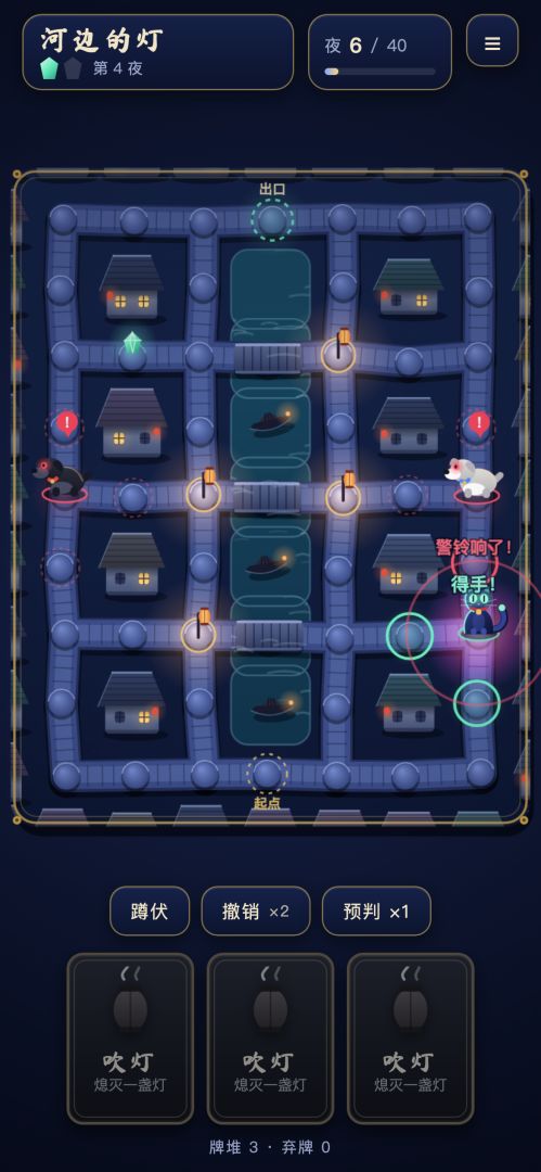 夜行猫游戏截图