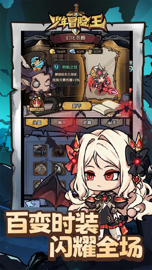 少年冒险王游戏截图