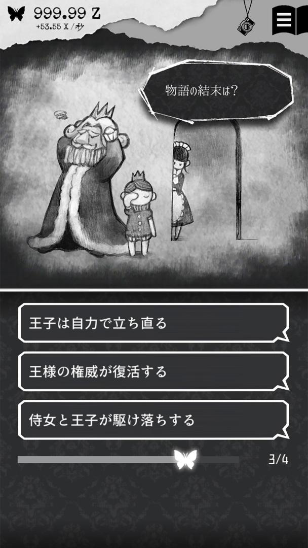 ALTER EGO游戏截图
