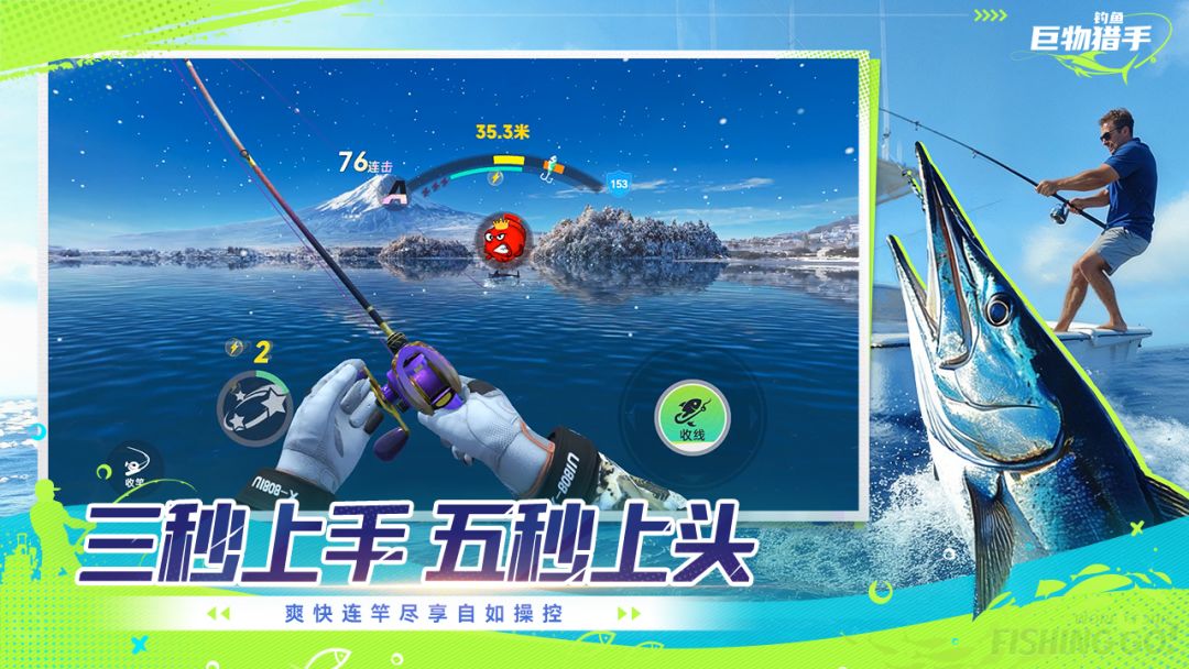 钓鱼:巨物猎手游戏截图