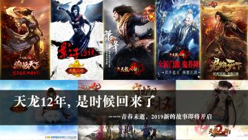 天龙八部暗语梗