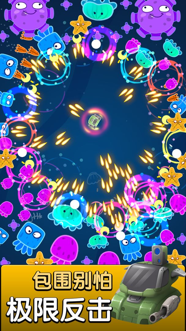 章鱼别追我游戏截图