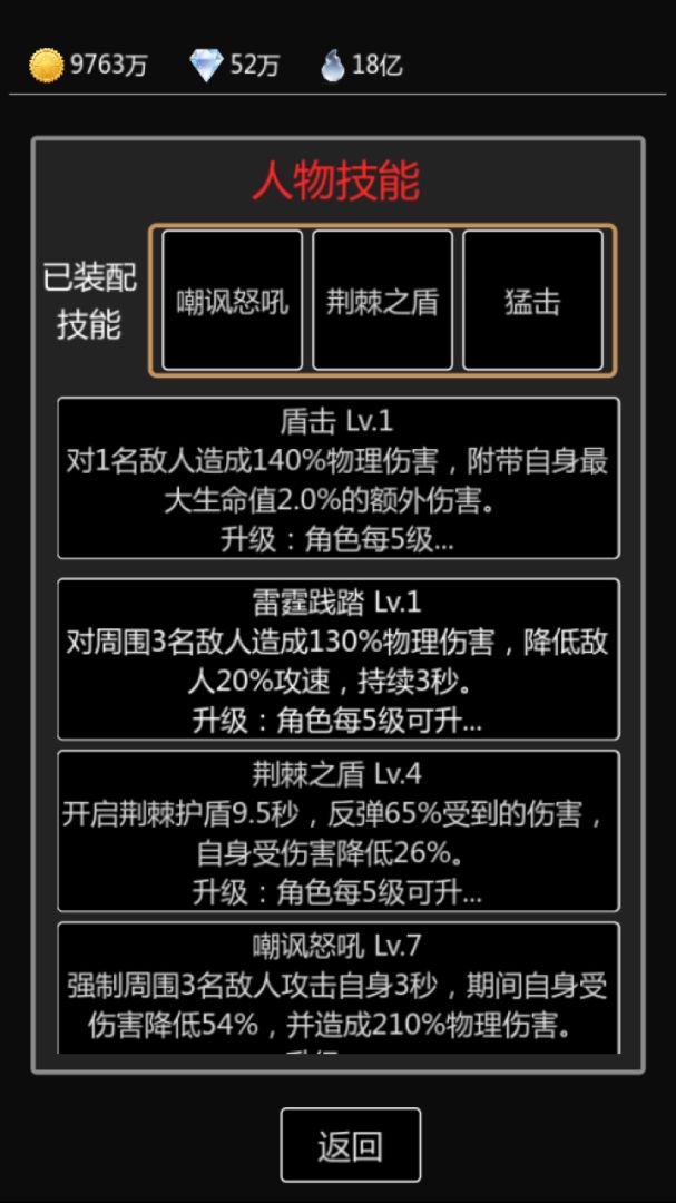 无尽修炼游戏截图