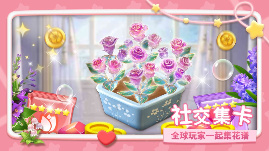 幸福甜品屋游戏截图