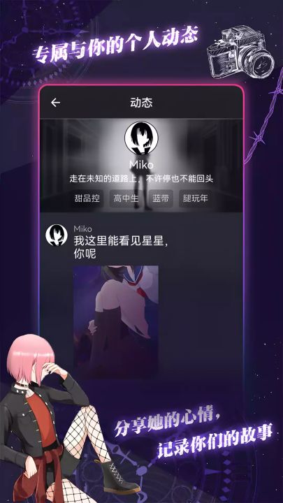 异次元通讯-次元复苏截图