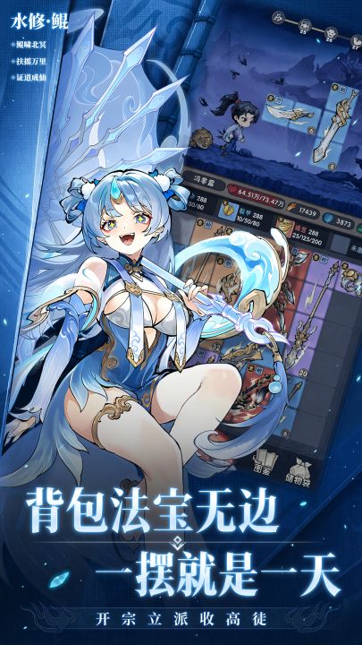 我要当老祖截图