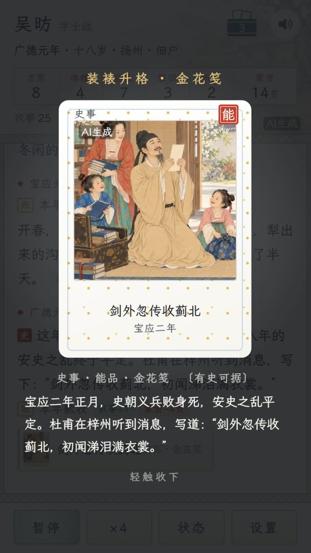 一卷唐人游戏截图