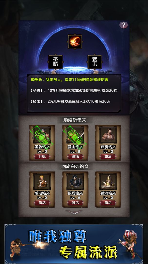 奇迹传说游戏截图