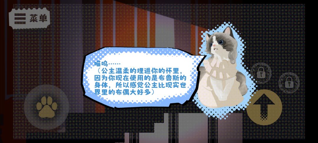 布鲁斯大冒险游戏截图