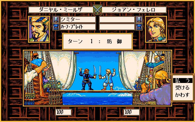 Uncharted Waters II游戏截图