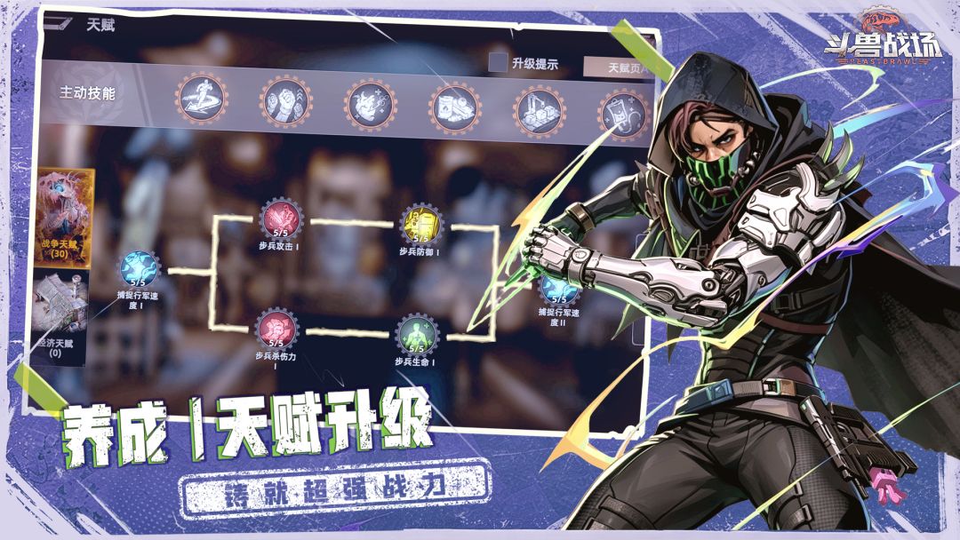 斗兽战场游戏截图